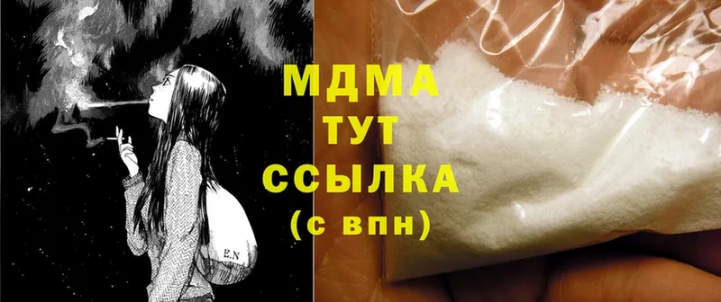 MDMA кристаллы  Духовщина 